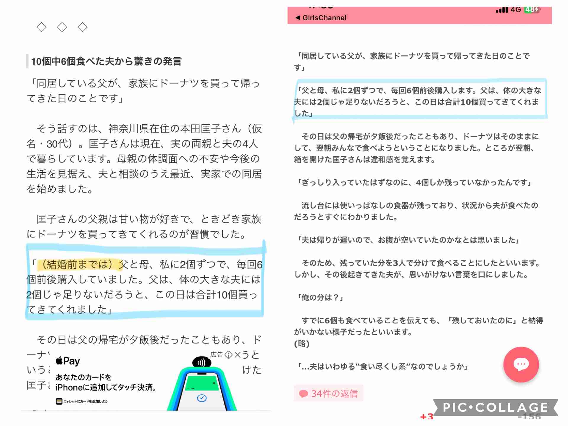 私の両親と同居中です。夫が父の買ってきたドーナツを半分以上食べ、翌朝「俺の分は？」と当たり前のように聞いてきて背筋が凍りました。“食い尽くし系”なのでしょうか。