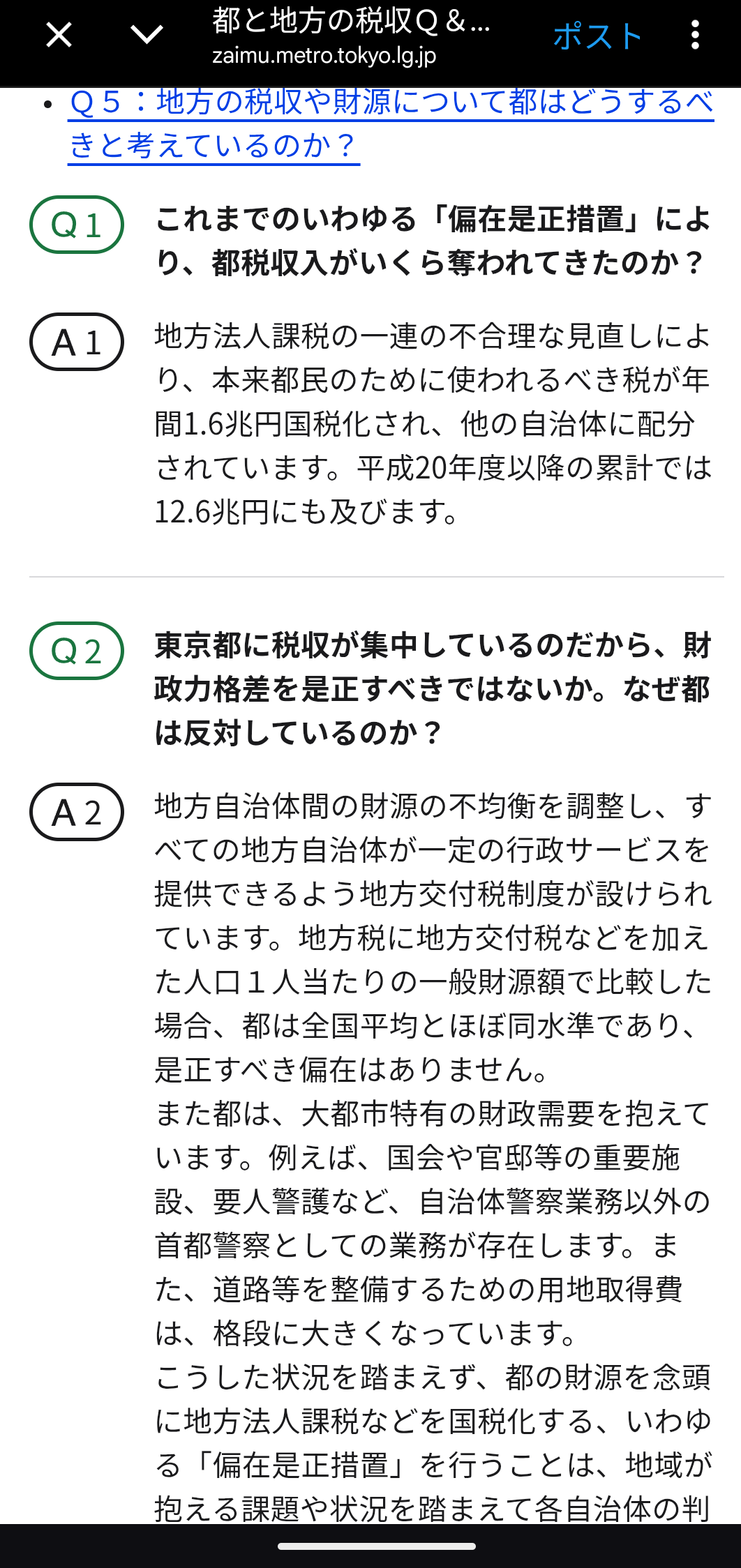 東京都、14歳以下の都民に1.1万円支給へ 13日から順次開始
