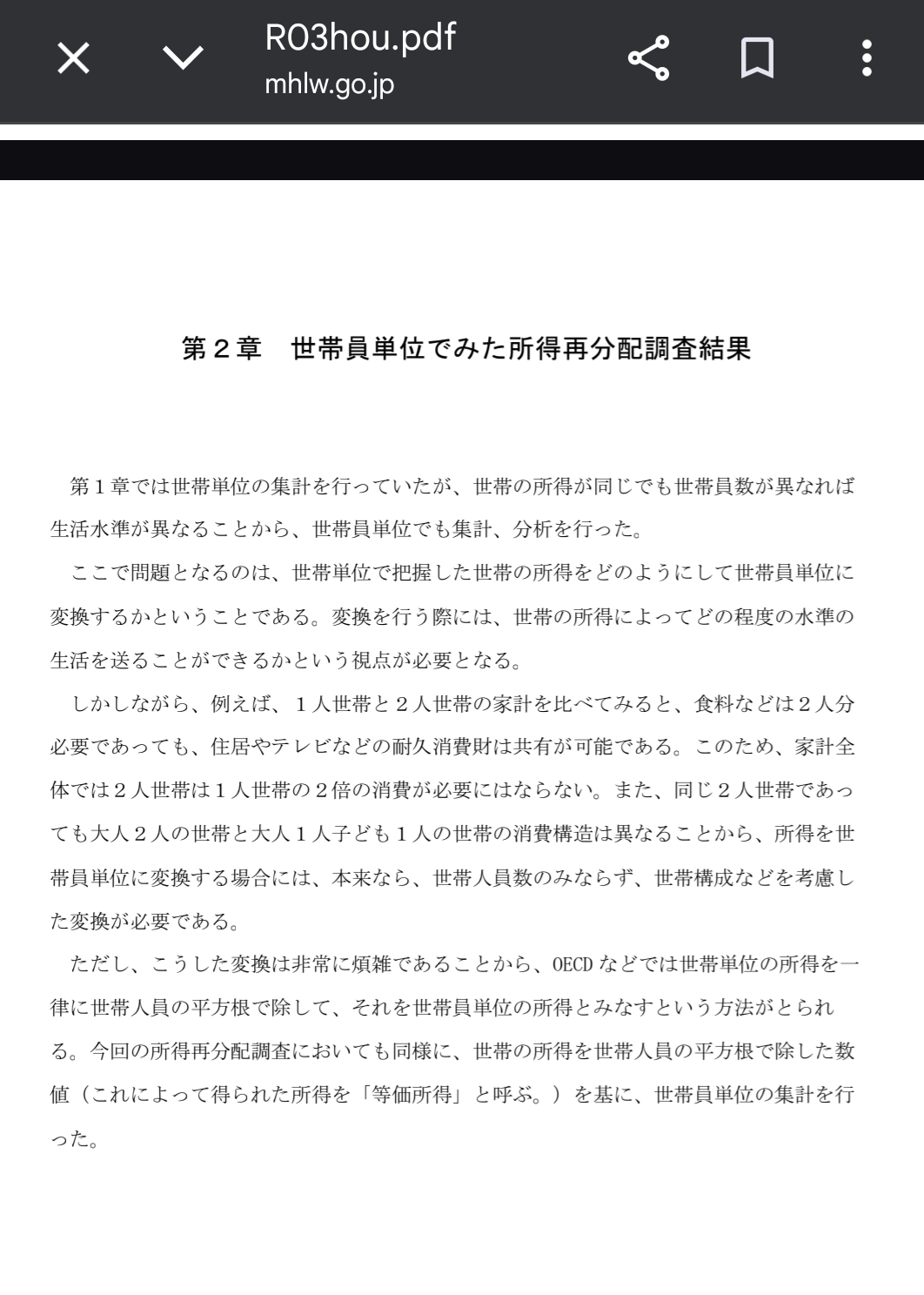 東京都、14歳以下の都民に1.1万円支給へ 13日から順次開始