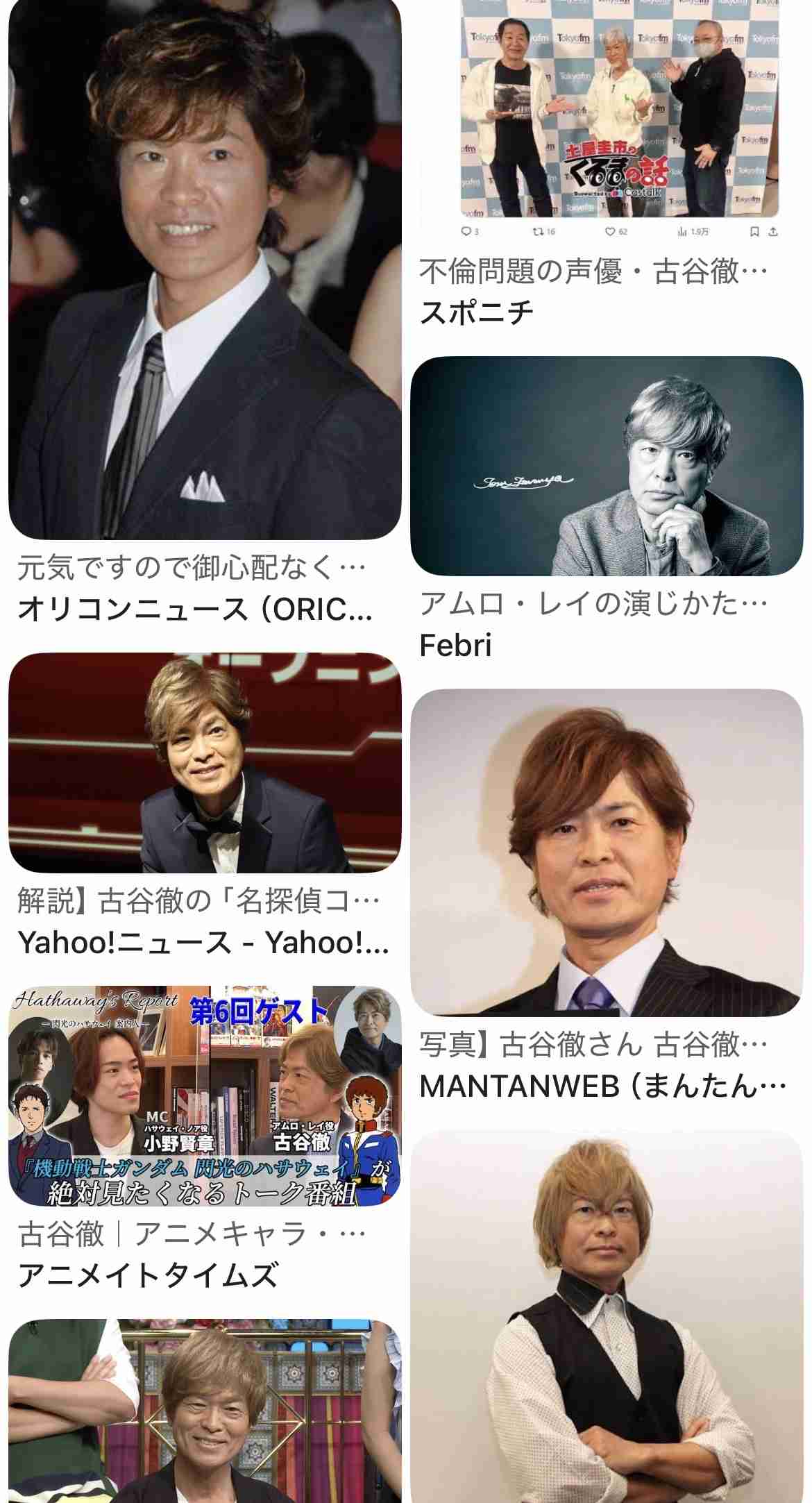 アムロ声優・古谷徹がマクドナルドのコラボ動画に出演も“不倫、中絶、DV”報道の過去知るファンから集まる拒否感