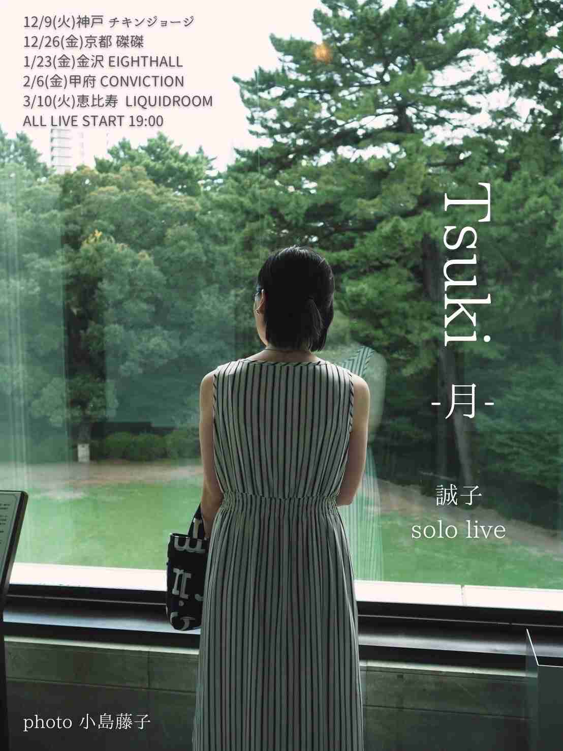 元尼神インター誠子「いろんなお仕事がしたい」SNSで携帯番号を公開しファンから心配…電話をかけても繋がらず