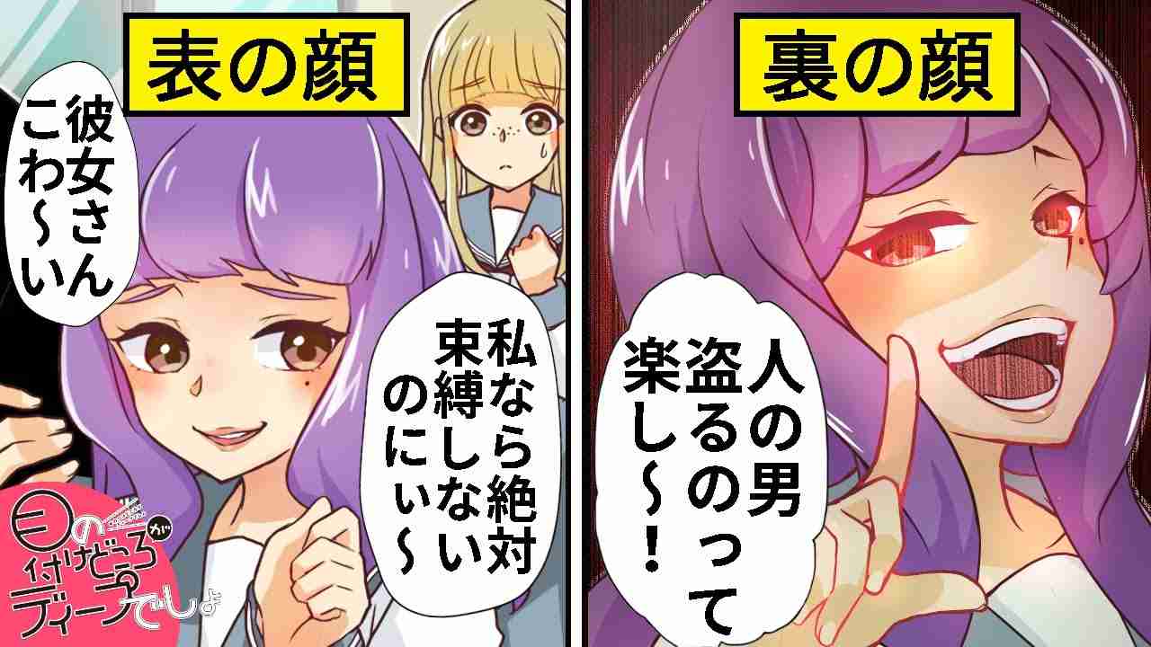 好きな人に彼女がいたら