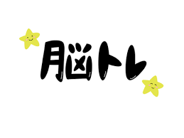 【脳トレ】芸能人の名前並び替え【アナグラム】part2