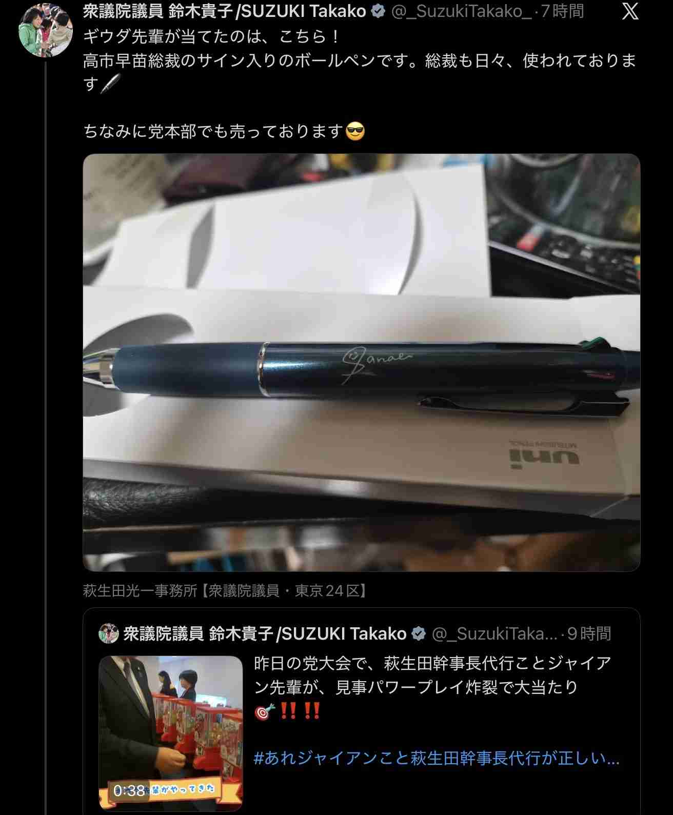 高市総理が俳優でプロデューサーのMEGUMIさんと対談　仕事への取り組みや美容が話題に