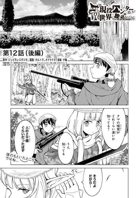 今年初、北海道内で人がヒグマに襲われる　発砲し命中もクマが反撃…ハンターが頭部出血　北海道島牧村