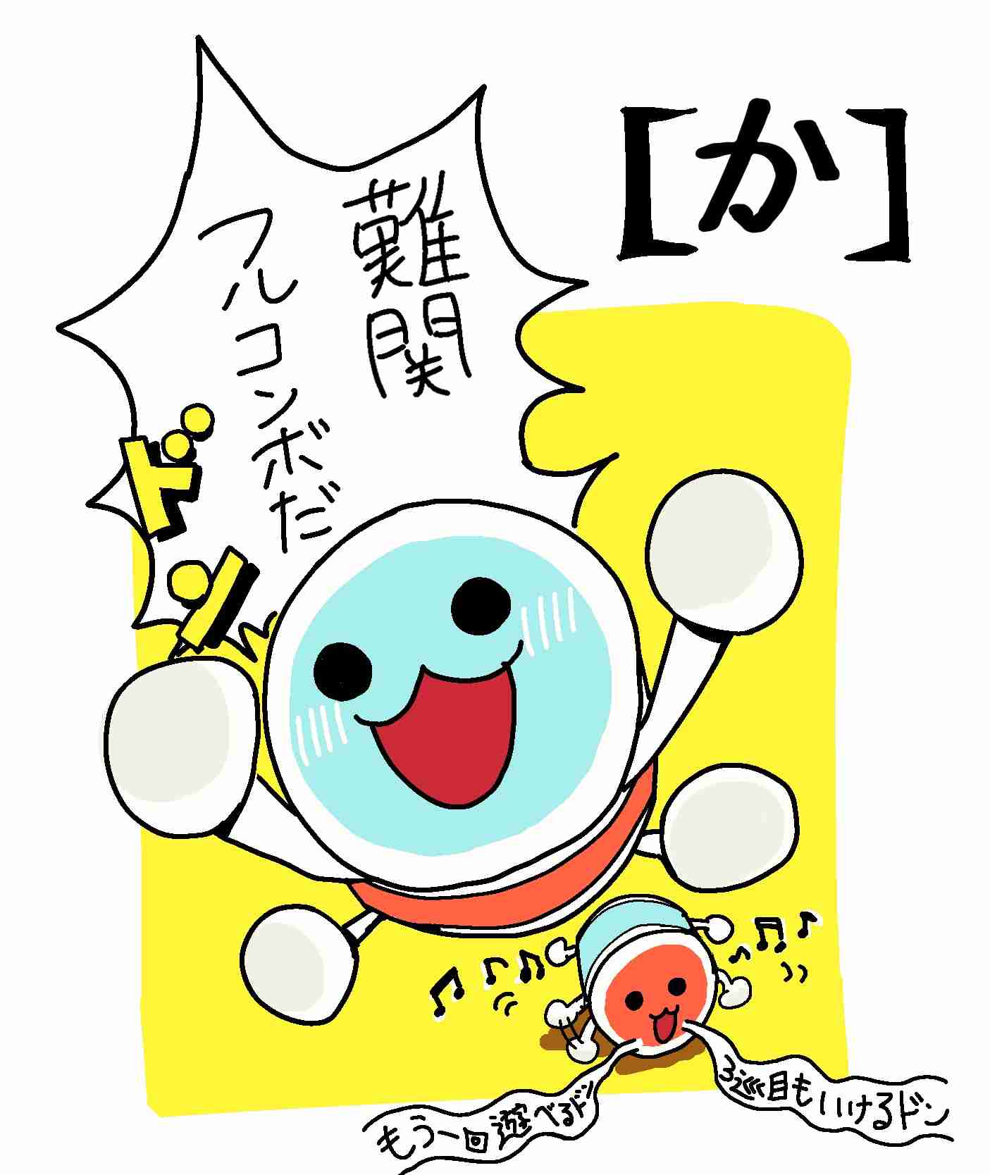 五十音、全部版権キャラで埋めよう【お絵描きトピ】