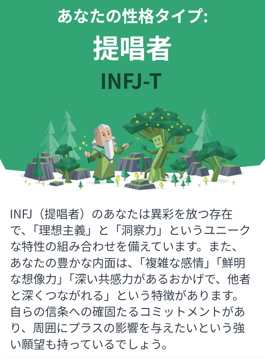 【雑談】 MBTI（16型性格診断）について色々質問したり答えたりするトピPart6