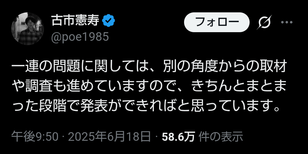 古市憲寿氏「ガソリン補助金はおかしい」と持論「日本だけが…」自民幹部も課題指摘