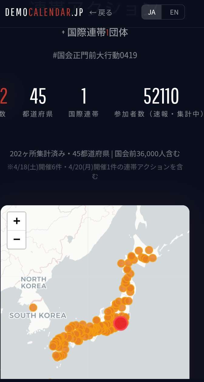 〈反高市デモ・ルポ〉「オタクは政治の話をするなって言われ腹が立った」高市首相を“昭和のヤンキー”と怒る女性らが謎すぎる架空団体のノボリを掲げて参加した理由