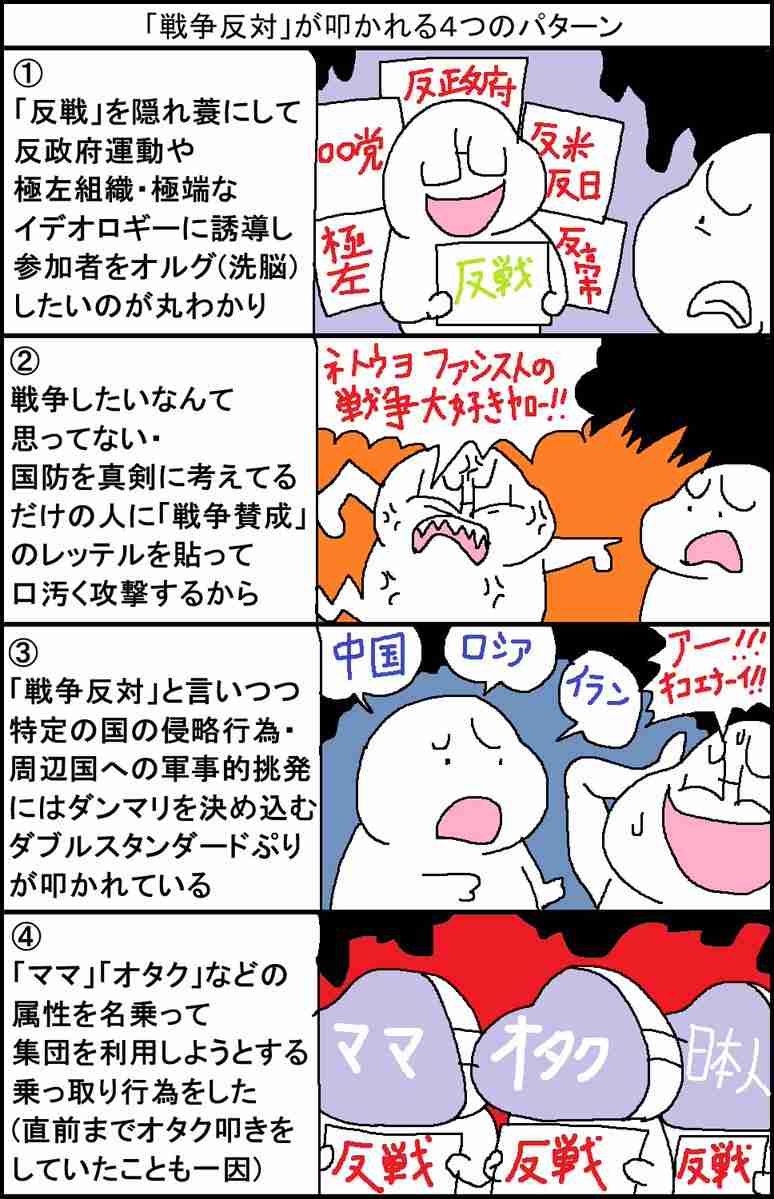 〈反高市デモ・ルポ〉「オタクは政治の話をするなって言われ腹が立った」高市首相を“昭和のヤンキー”と怒る女性らが謎すぎる架空団体のノボリを掲げて参加した理由