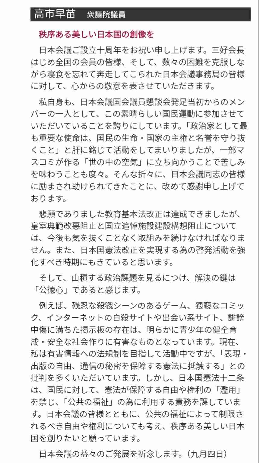 〈反高市デモ・ルポ〉「オタクは政治の話をするなって言われ腹が立った」高市首相を“昭和のヤンキー”と怒る女性らが謎すぎる架空団体のノボリを掲げて参加した理由