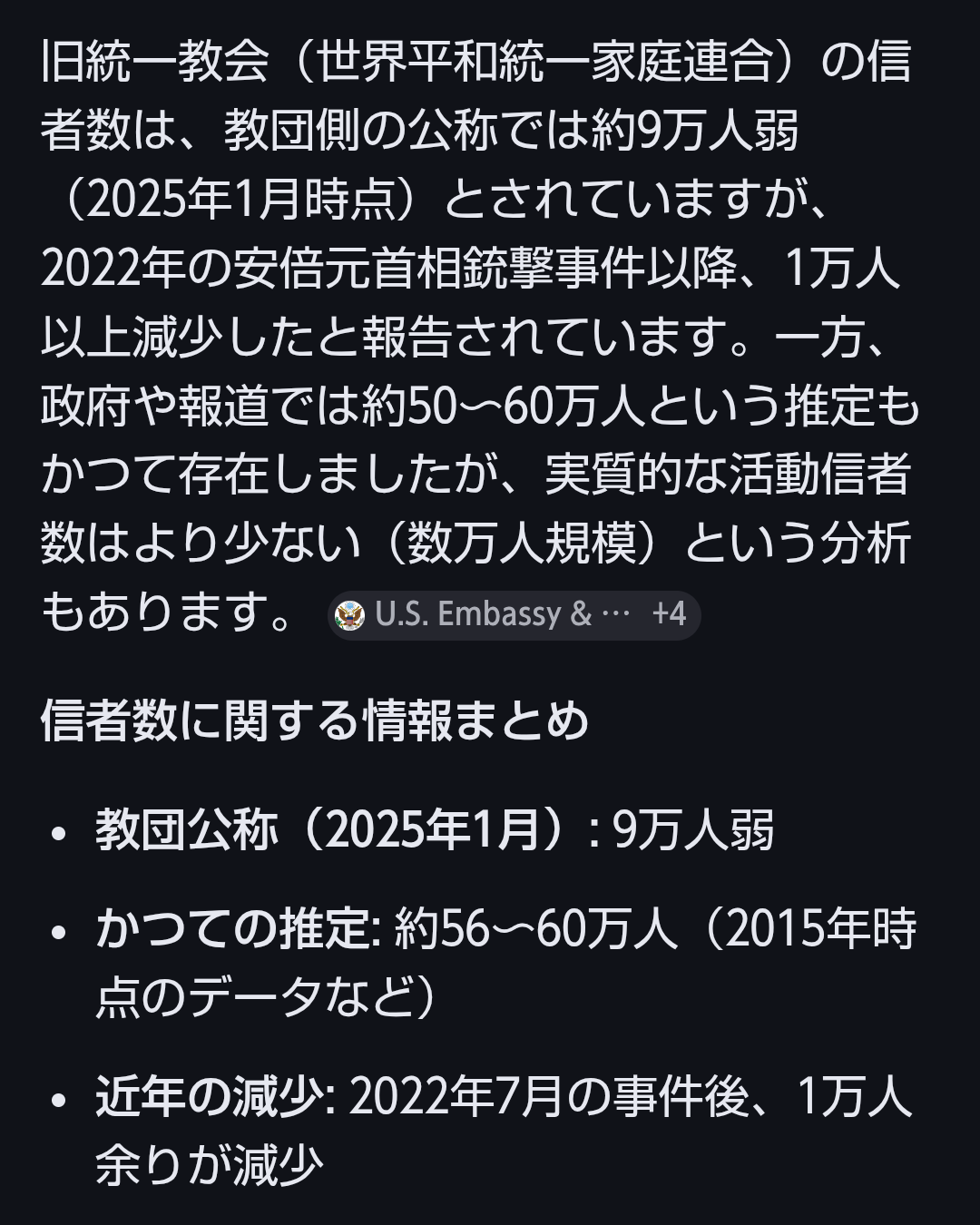 〈反高市デモ・ルポ〉「オタクは政治の話をするなって言われ腹が立った」高市首相を“昭和のヤンキー”と怒る女性らが謎すぎる架空団体のノボリを掲げて参加した理由