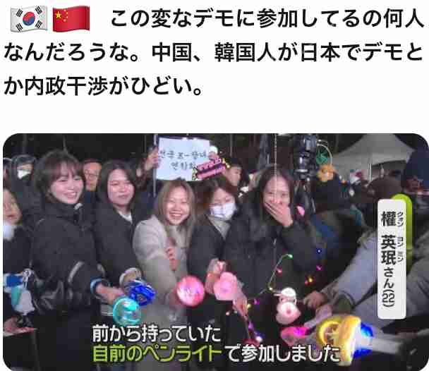 〈反高市デモ・ルポ〉「オタクは政治の話をするなって言われ腹が立った」高市首相を“昭和のヤンキー”と怒る女性らが謎すぎる架空団体のノボリを掲げて参加した理由