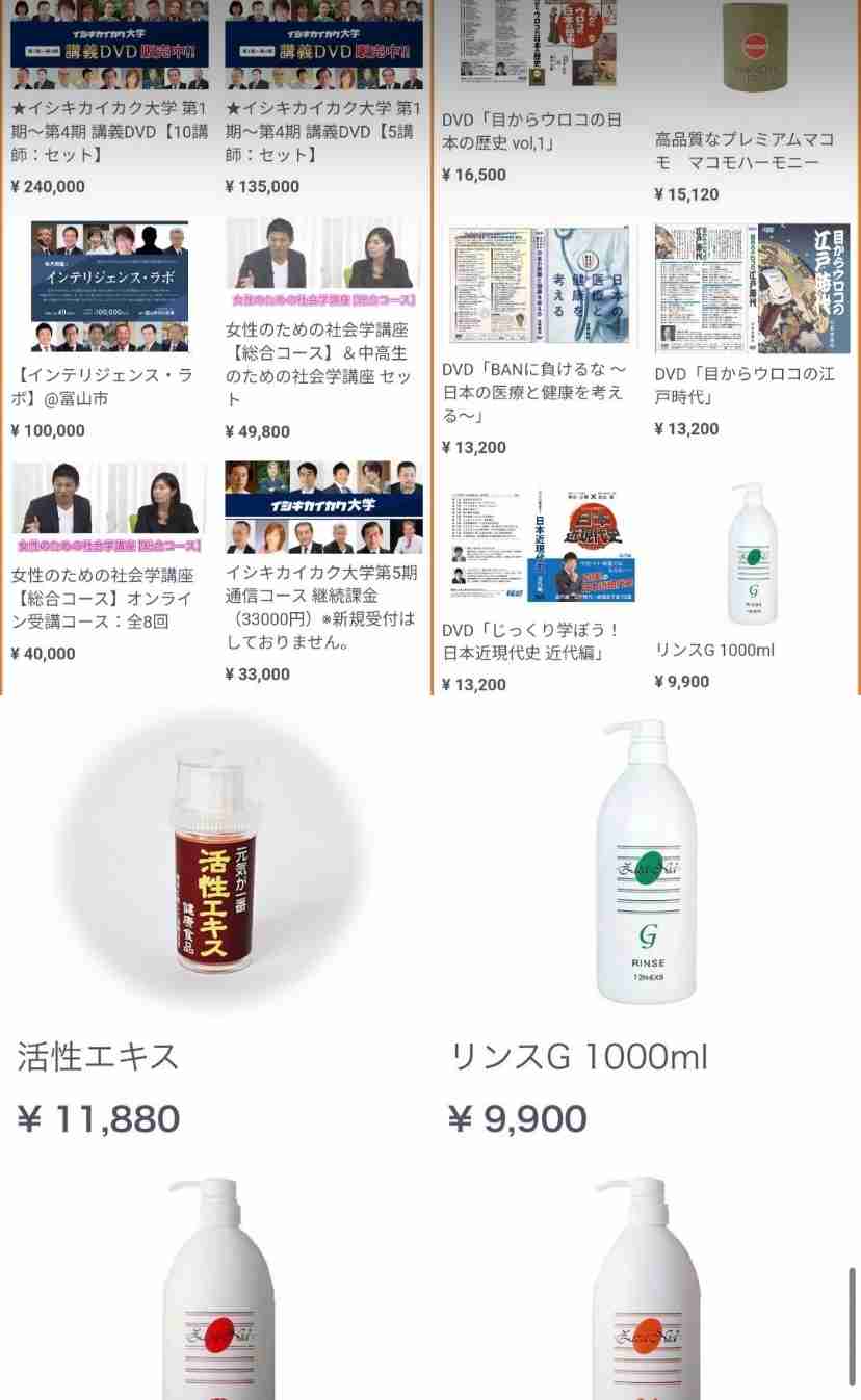 れいわ新選組が党内向けに緊急声明「万一、何らかの弾圧で逮捕されるのは山本代表と大石共同代表です」内部からは「陰謀論のようなことを言うな」と猛反発