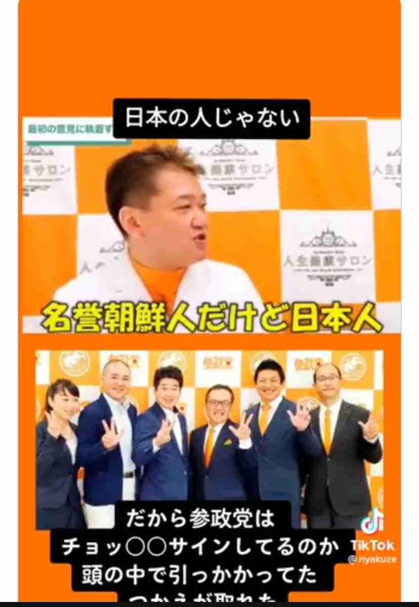 れいわ新選組が党内向けに緊急声明「万一、何らかの弾圧で逮捕されるのは山本代表と大石共同代表です」内部からは「陰謀論のようなことを言うな」と猛反発