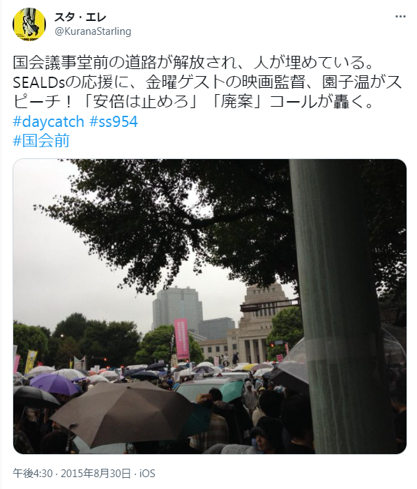 れいわ新選組が党内向けに緊急声明「万一、何らかの弾圧で逮捕されるのは山本代表と大石共同代表です」内部からは「陰謀論のようなことを言うな」と猛反発