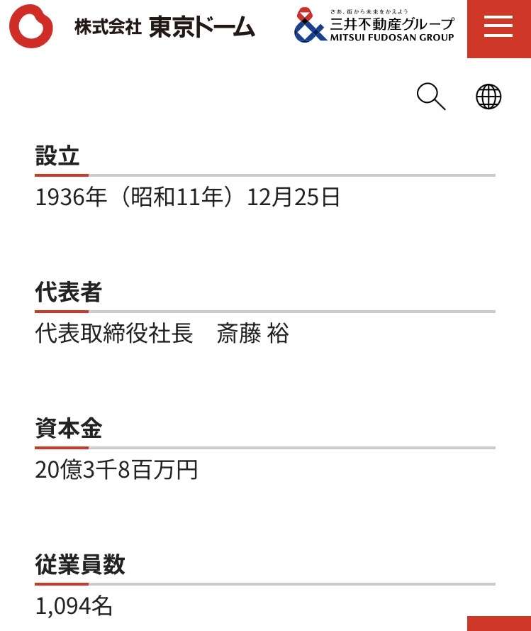 【速報】東京ドームシティのアトラクションで従業員が転落し意識不明 捜査関係者