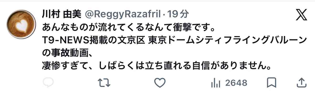 【速報】東京ドームシティのアトラクションで従業員が転落し意識不明 捜査関係者