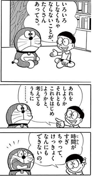 さっさと結論出せばいいことを先延ばしにして、ずっと頭の中にあってストレスを抱えてしまう