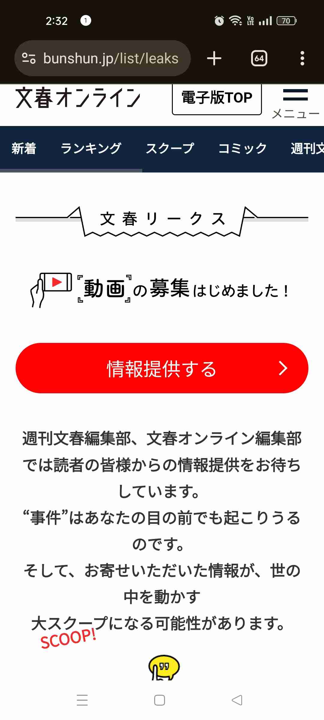 【京都小6男児】行方不明となって20日目…11日は約50人態勢で市内全域を捜索・情報収集 | ガールズちゃんねる - Girls Channel