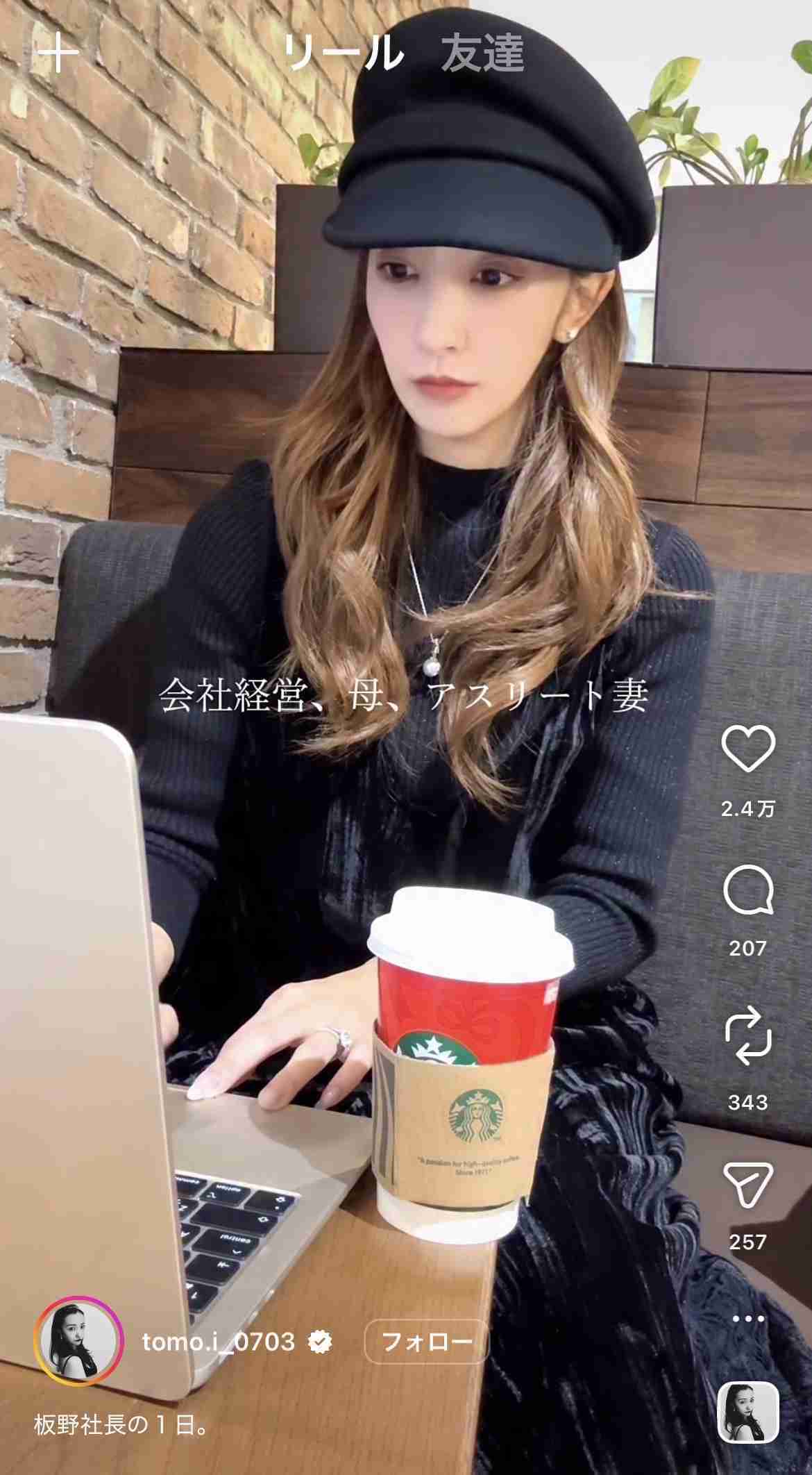 【 板野友美 】 「ベンツじゃない方のGクラス」　〝愛車〟 電動自転車でのスーパー買い出し ＆ 夕食作りの休日ルーティンを披露