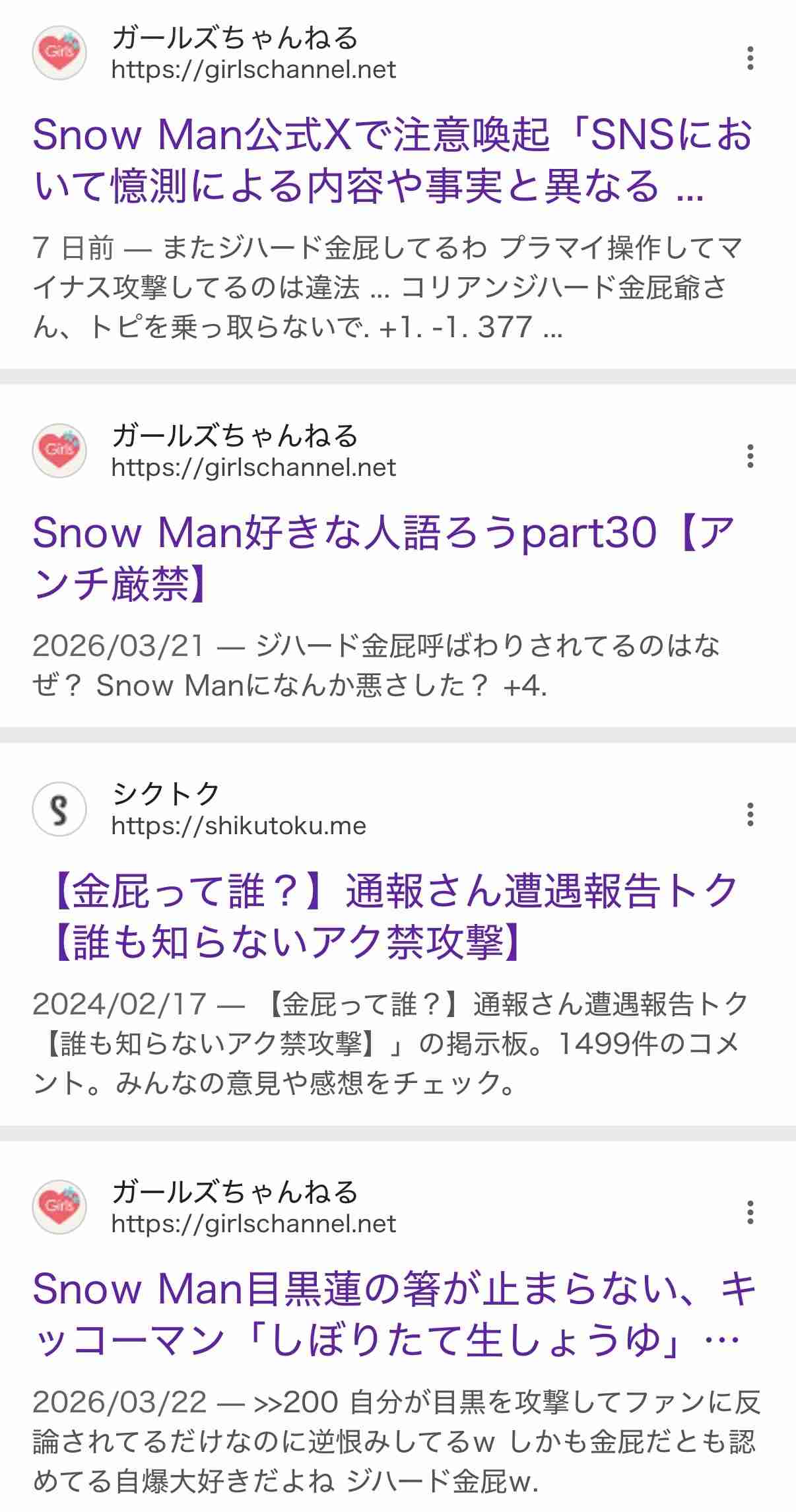 スターダストプロモーションが誹謗中傷、迷惑行為に注意喚起　「タレント本人の精神的負担となる」
