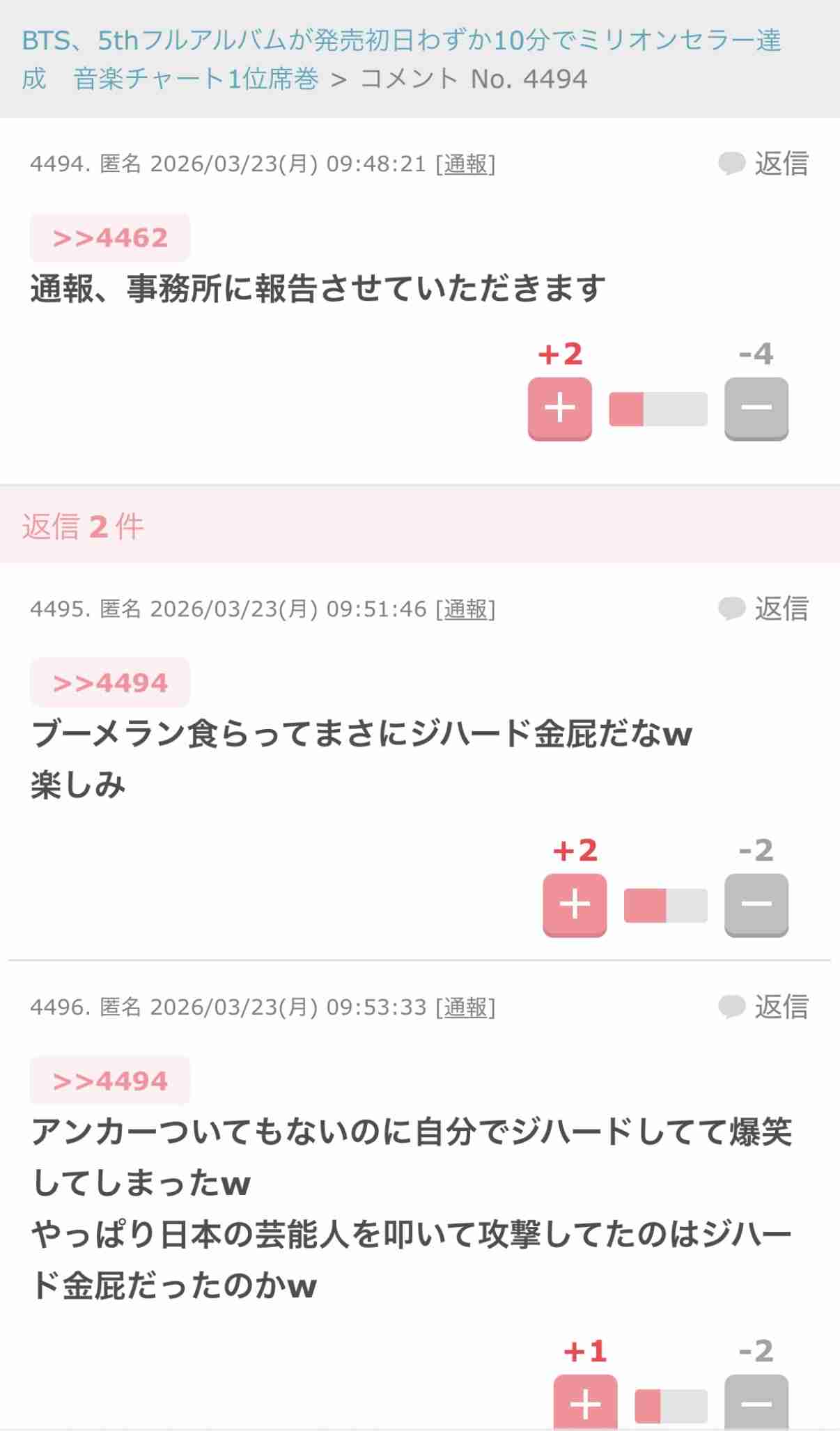 スターダストプロモーションが誹謗中傷、迷惑行為に注意喚起　「タレント本人の精神的負担となる」
