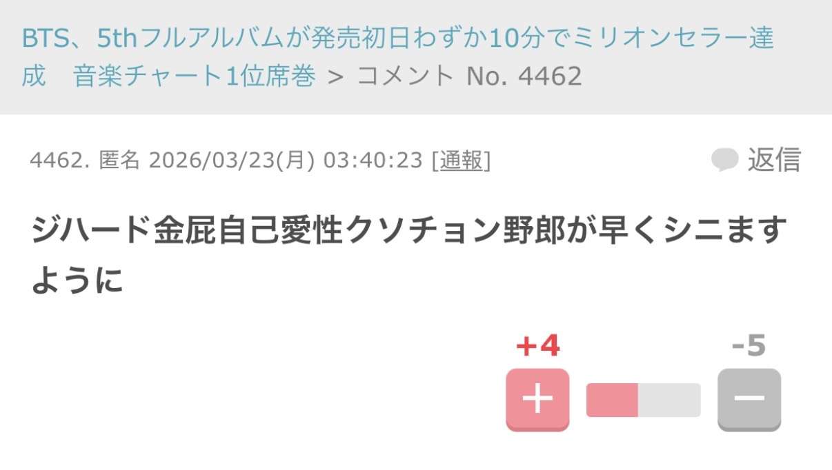 スターダストプロモーションが誹謗中傷、迷惑行為に注意喚起　「タレント本人の精神的負担となる」
