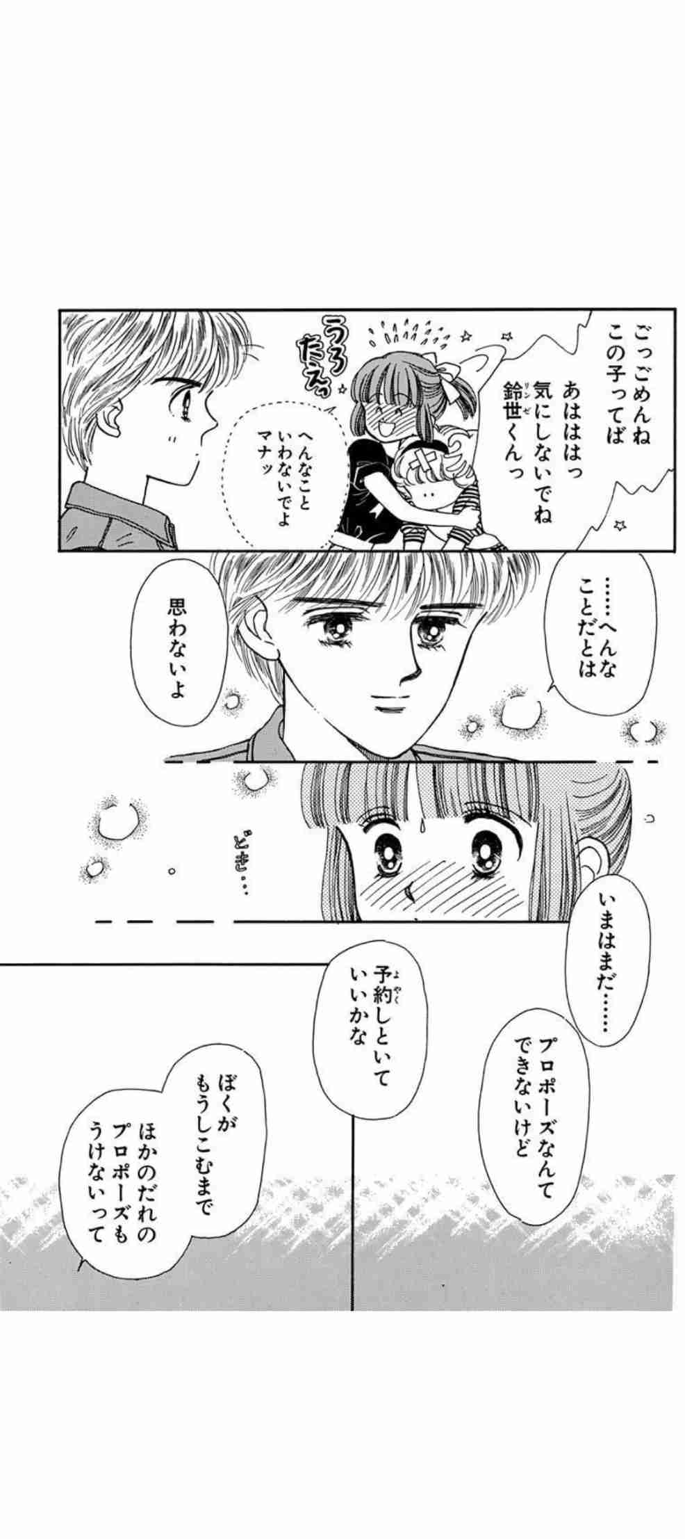 逆プロポーズしたい！！