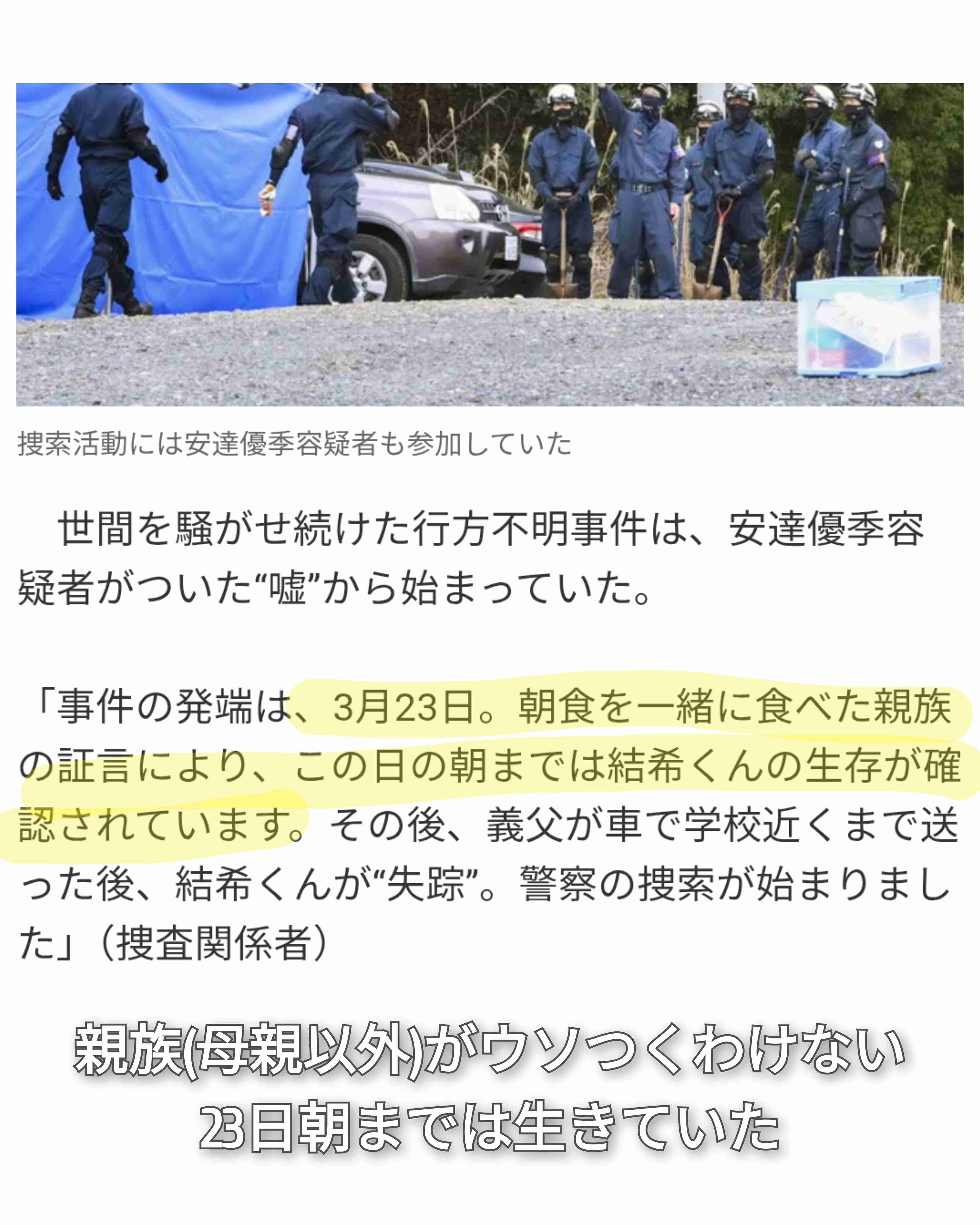 京都・南丹男児遺棄　容疑の父、学校付近での停車は「数分以内」降ろさずに離れたか
