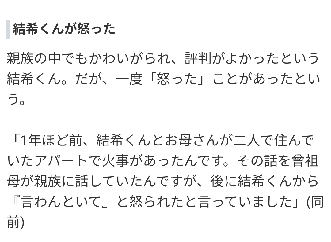 京都・南丹男児遺棄　容疑の父、学校付近での停車は「数分以内」降ろさずに離れたか