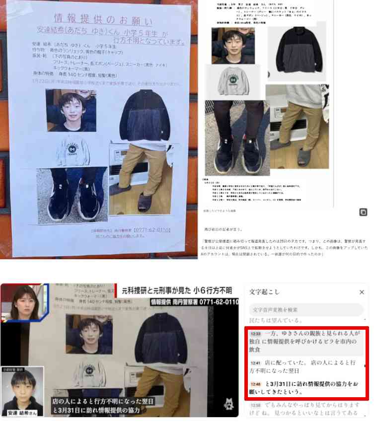 京都・南丹男児遺棄　容疑の父、学校付近での停車は「数分以内」降ろさずに離れたか