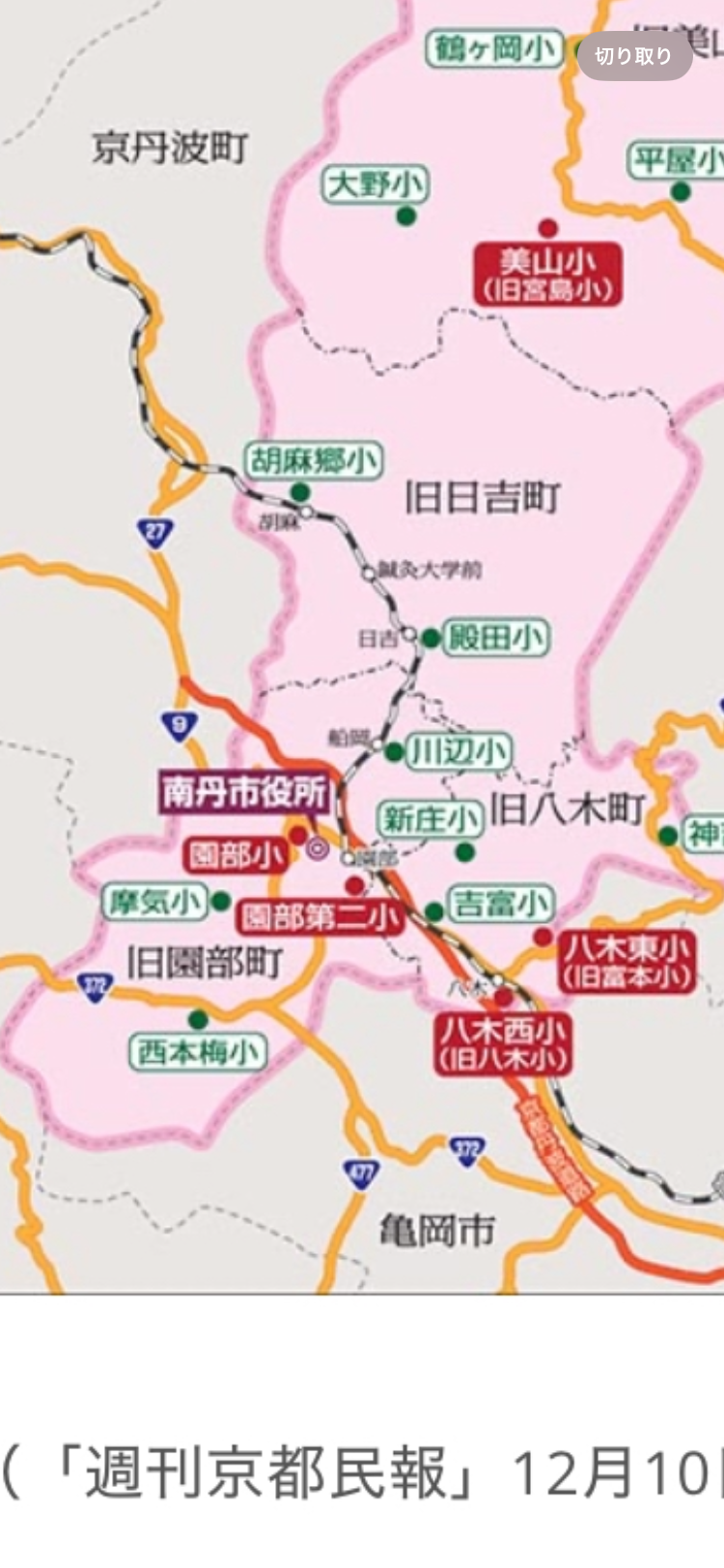 京都・南丹男児遺棄　容疑の父、学校付近での停車は「数分以内」降ろさずに離れたか