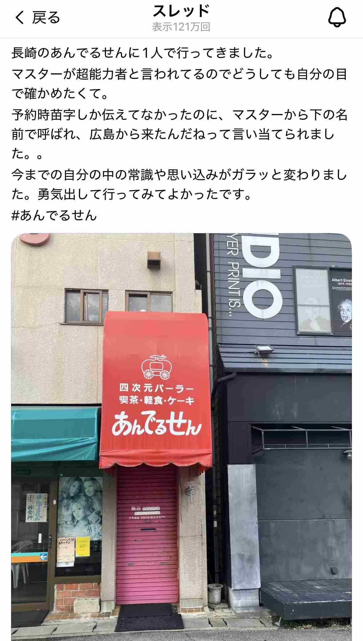 霊能者や霊媒師って信用していいんですか？