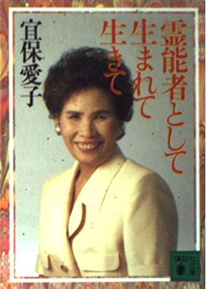 霊能者や霊媒師って信用していいんですか？