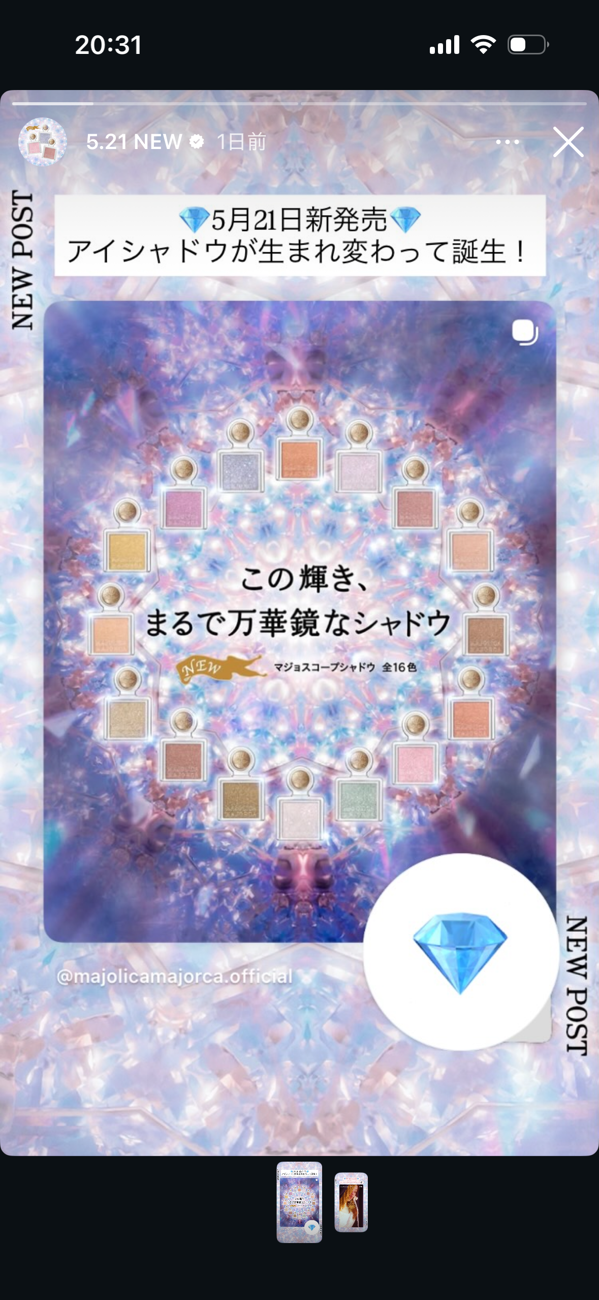 心くすぐるコスメ