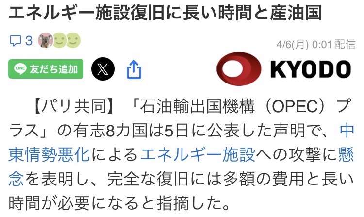 ナフサ供給不足の情報否定 木原官房長官、政府見解確認を