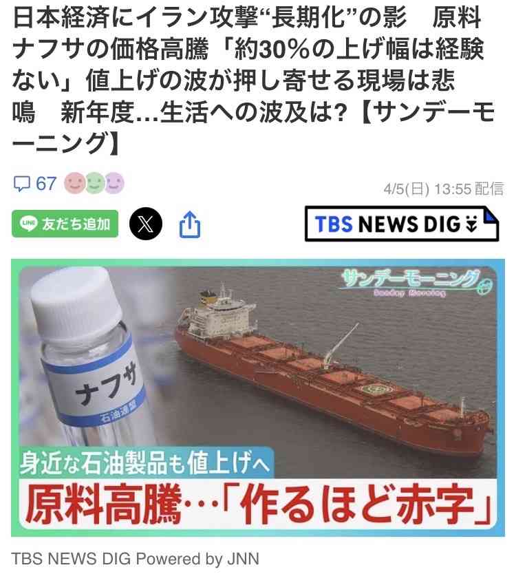 ナフサ供給不足の情報否定 木原官房長官、政府見解確認を