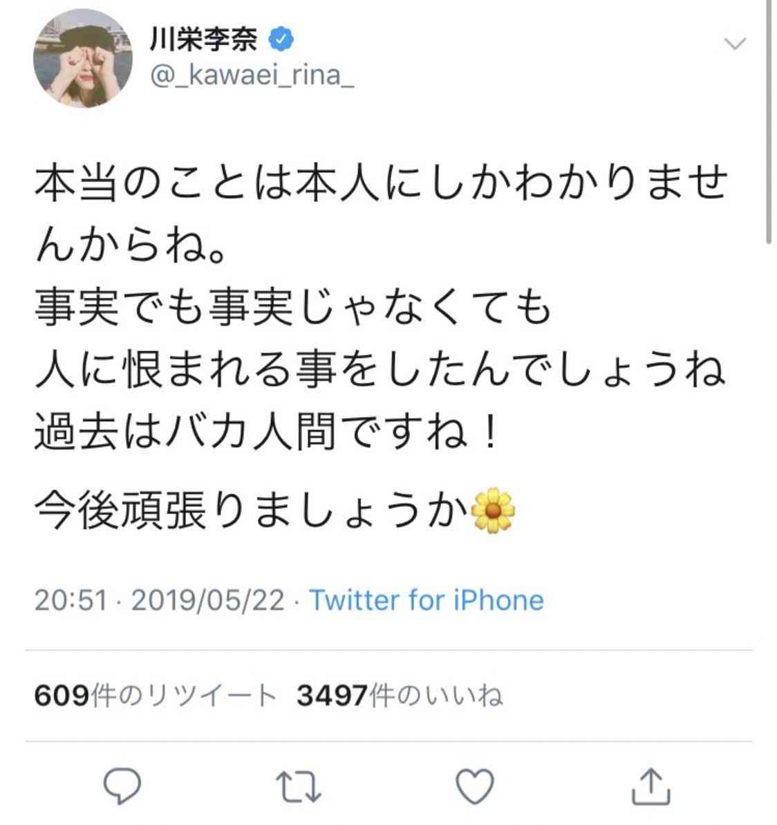 川栄李奈と廣瀬智紀が離婚、近く正式発表へ 約7年の結婚生活ピリオド 23年には第2子出産