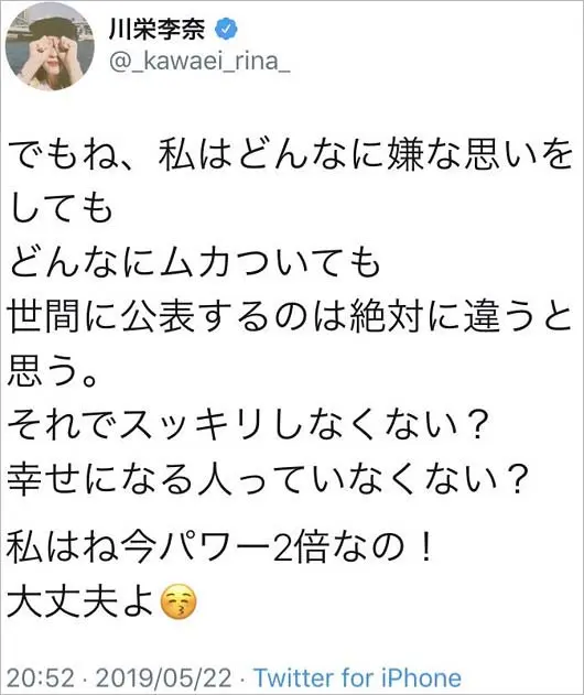 川栄李奈と廣瀬智紀が離婚、近く正式発表へ 約7年の結婚生活ピリオド 23年には第2子出産