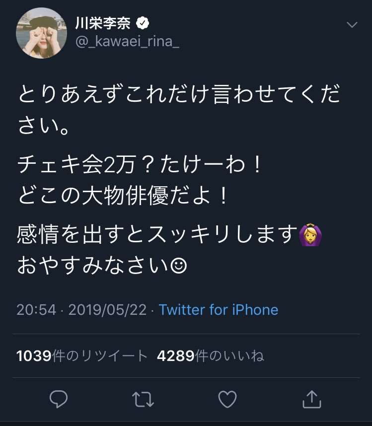 川栄李奈と廣瀬智紀が離婚、近く正式発表へ 約7年の結婚生活ピリオド 23年には第2子出産