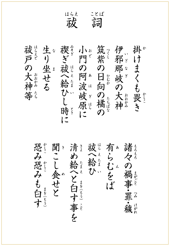参拝が長い人