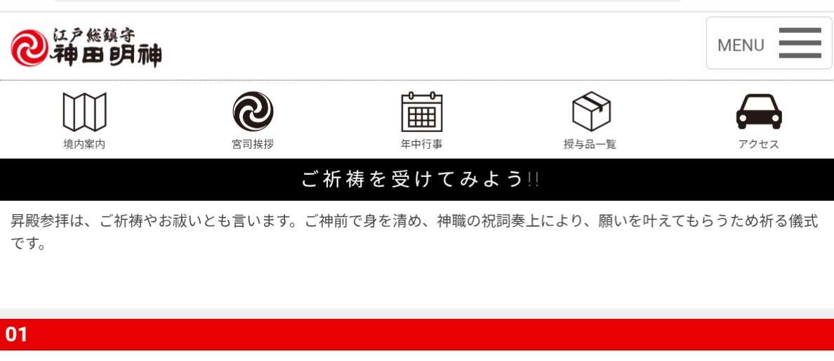 参拝が長い人