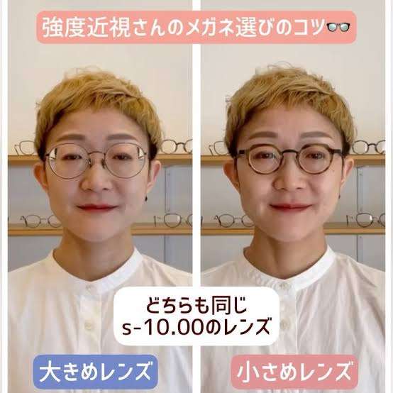 メガネはダサいのか