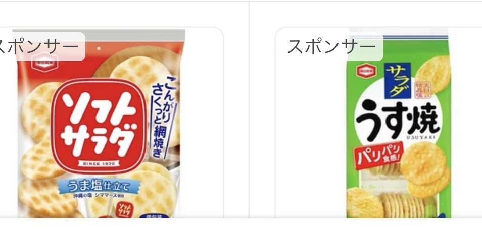 合わなかったお菓子ありますか？