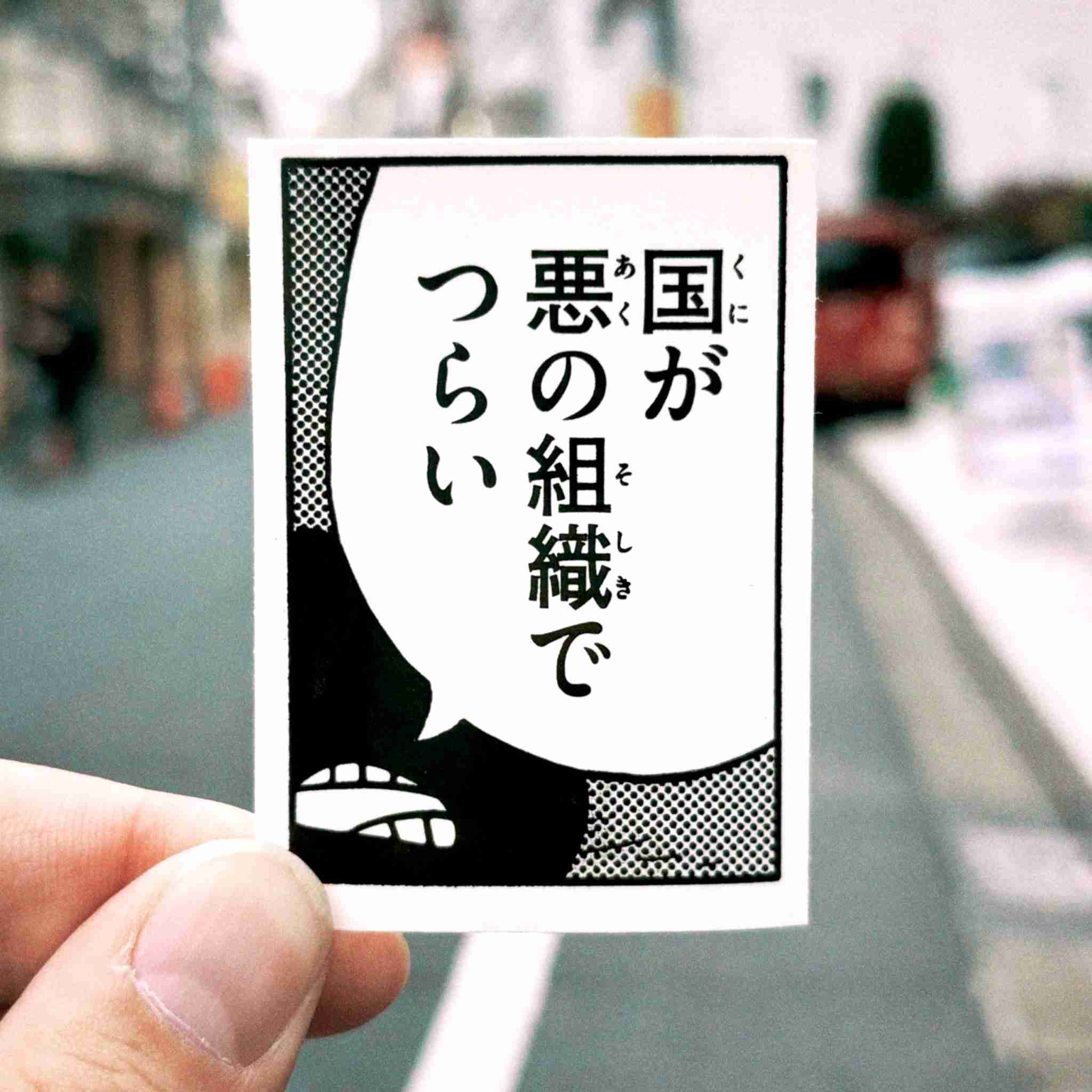 政治が腐敗しすぎてないですか