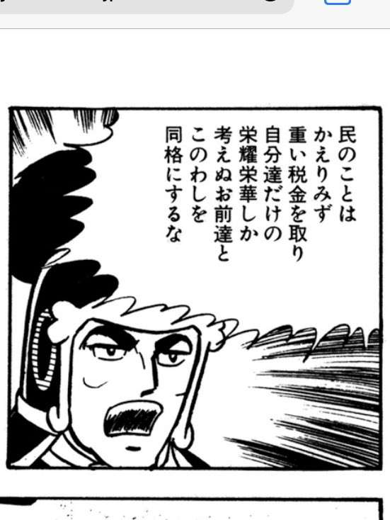 政治が腐敗しすぎてないですか