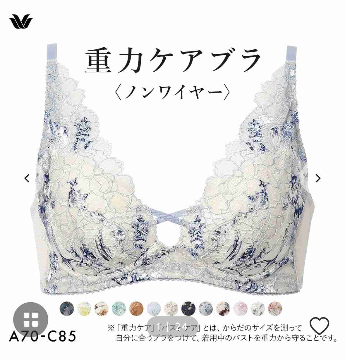 楽なブラジャー探しています