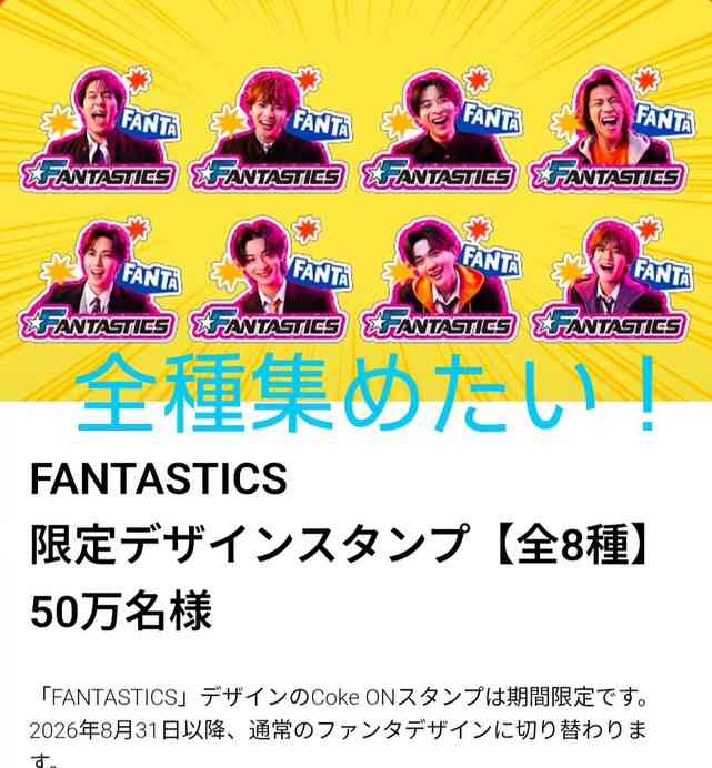 FANTASTICS好きな人集合！Part22[アンチ厳禁]