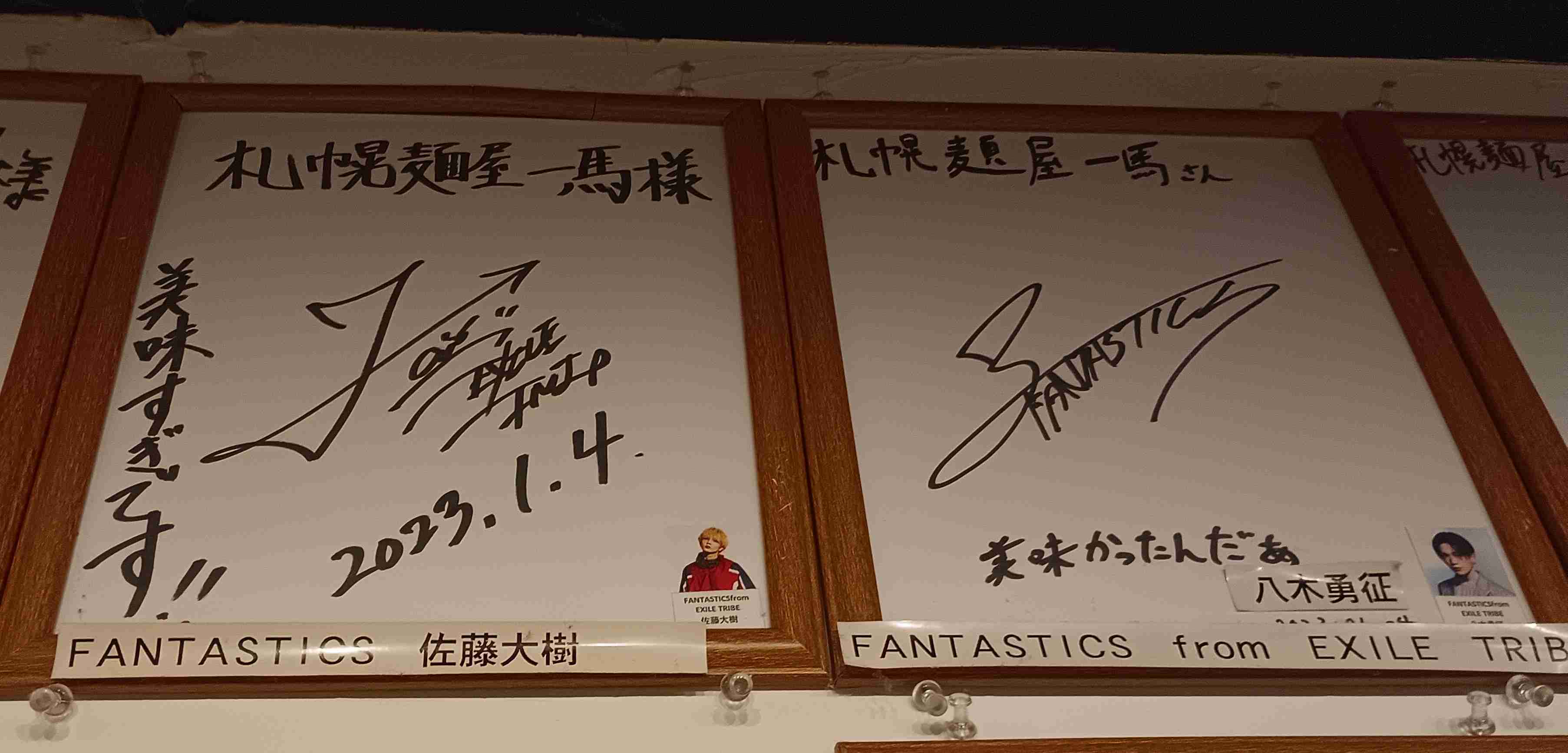 FANTASTICS好きな人集合！Part22[アンチ厳禁]